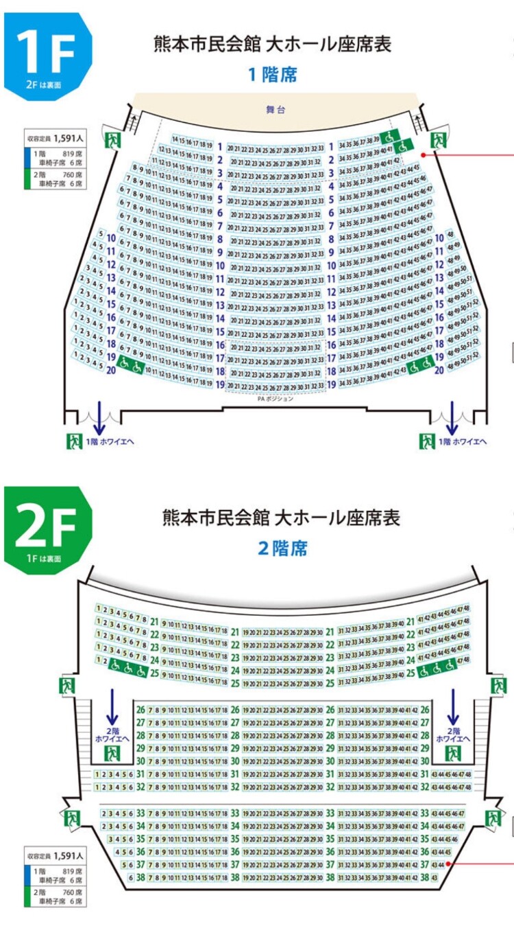 座席表