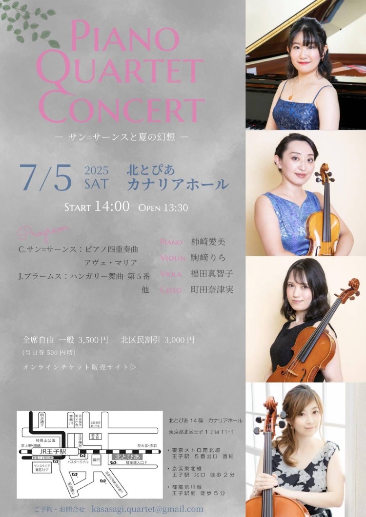 PIANO QUARTET CONCERTメイン画像