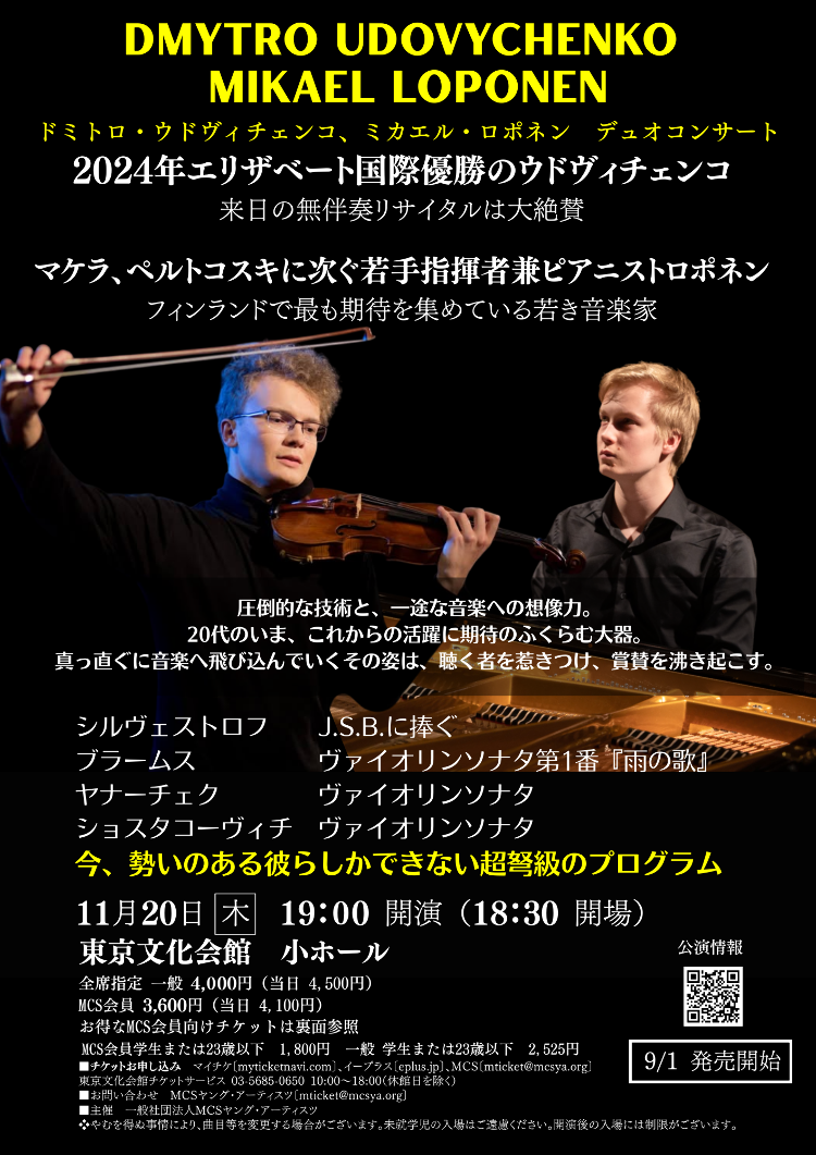 ドミトロ・ウドヴィチェンコ、ミカエル・ロポネンデュオメイン画像